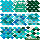 华欣硕摩洛哥鱼鳞砖冰裂扇形马赛克游泳池水泡浴池卫生间背景墙砖