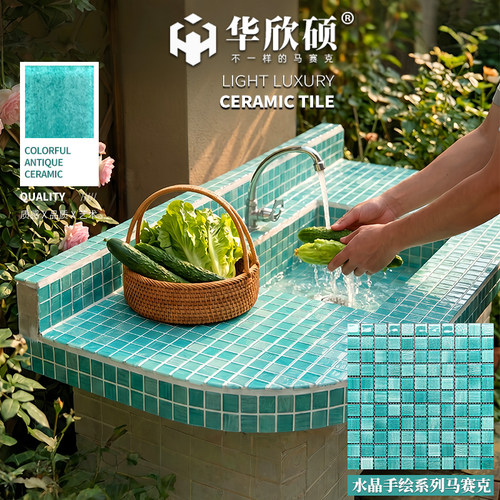 华欣硕洗手池绿色水晶马赛克