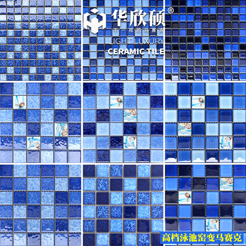 华欣硕高档出口结晶釉游泳池陶瓷马赛克瓷砖蓝色贝壳鱼池水池墙砖