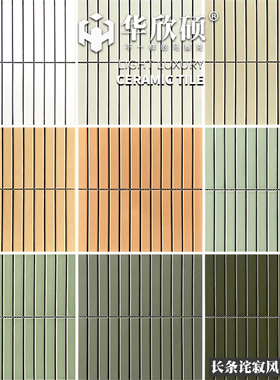 华欣硕诧寂风长条陶瓷马赛克奶白奶黄绿色瓷砖厨房卫生间浴室墙砖