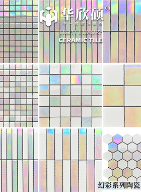 华欣硕幻彩陶瓷马赛克瓷砖白色简约长条卫生间厨房浴室背景墙砖