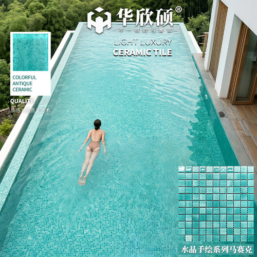 华欣硕水晶手绘绿色玻璃马赛克