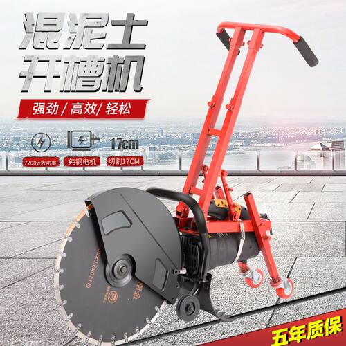 战旋地面开槽机水泥地无