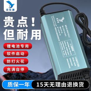 永乐通48V60V72V三元 磷酸铁锂电池充电器8A10A15A20A充满自停