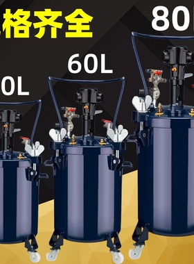 40L60L80L自动搅拌压力桶含不锈钢内桶高压大容量喷漆罐40升/60升