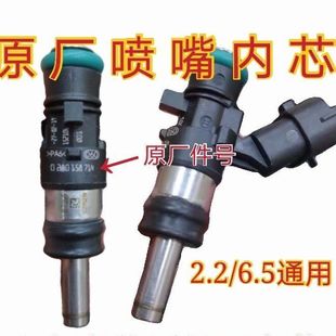 解放J6潍柴锡柴江铃江淮云内尿素喷嘴芯博世BOSCH2.2 6.5通用