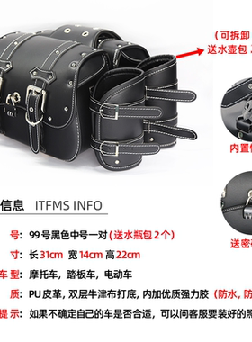 摩托车复古边包钱江闪300灰石金吉拉春风踏板车通用挂包侧包防水