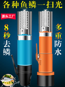 电动刮鱼鳞杀鱼专用刮鳞器工具家用全自动商用刨打麟去刮鳞器无线