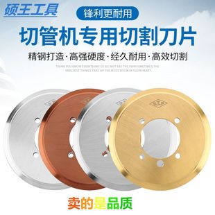 219型切管机刀片高强度切割片高速钢不锈钢管消防镀锌管切管机刀
