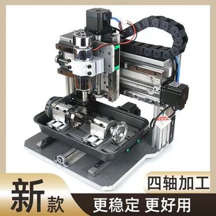雕刻机精雕机小型全自动cnc电脑玉石金属印章木工雕刻机四轴五轴