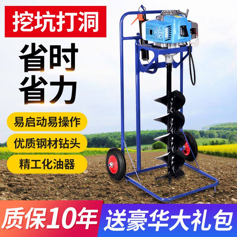 钻孔机农用地钻打桩洞机钻地机挖坑手动小型汽油农用果园施肥栽树_虎窝淘