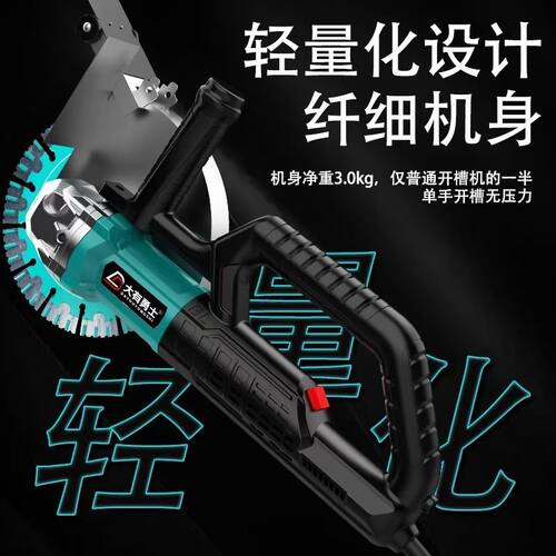 无刷开槽机水电工程混凝