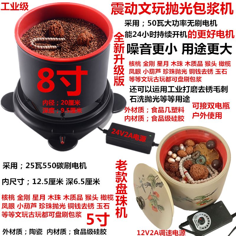 盘串神器电动文玩刷子电动刷抛光机刷核桃机器全自动盘珠机包浆机
