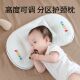 儿童枕头宝宝护颈枕小学生专用曲面枕幼儿园护脊枕可调节四季 通用