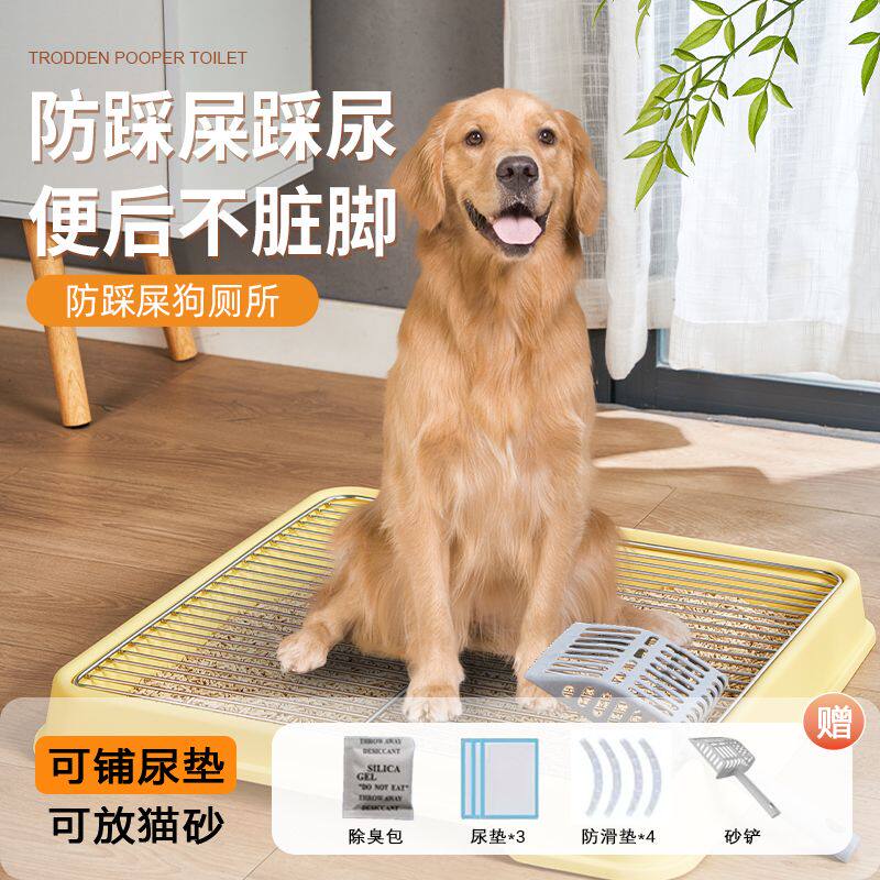 防踩狗厕所特大号新款不锈钢网格狗厕所