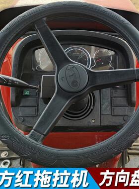 东方红拖拉机方向盘套LX2004 LN2004 LY1204LX1504LY1404 804把套
