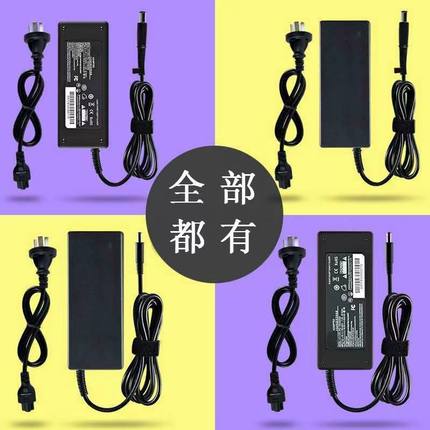 通用华硕笔记本充电器电脑适配器19V3.42/4.74A电源线一体机