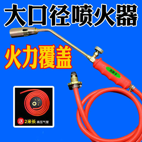 纯铜喷枪烧猪毛液化气喷