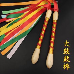 七色彩带大鼓棒 实木鼓棒 成人大鼓 龙鼓战鼓 威风锣鼓 鼓锤鼓槌