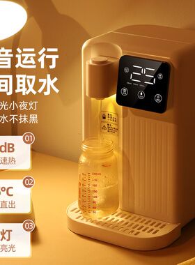 佰芬净家用温热家用速热恒温热智能数显即热式饮水机电热水壶