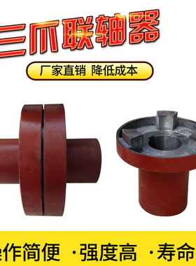 外径120/130盘三爪联轴器靠背轮电机水泵连接轮铸铁六角梅花弹性