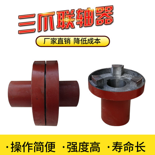 外径120/130盘三爪联轴器