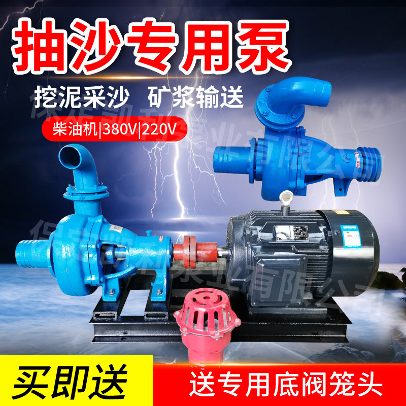 2.5寸3寸4寸6寸卧式抽沙泵高压柴油机吸沙泵头进口NB系列带电机
