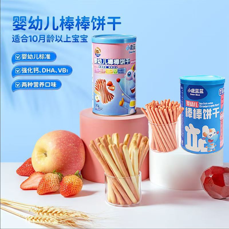 【2件包邮】小鹿蓝蓝婴幼儿棒棒饼干宝宝辅食磨牙手指饼干10月+
