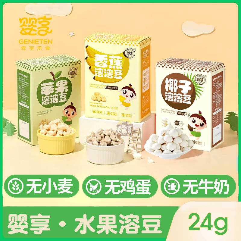 婴享宝宝溶豆苹果香蕉溶豆豆冻干入口即化无牛奶添加辅零食品24g