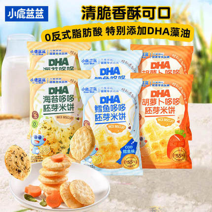 小鹿蓝蓝DHA海苔哆哆米饼宝宝磨牙零食非油炸小圆饼藻油米饼零食