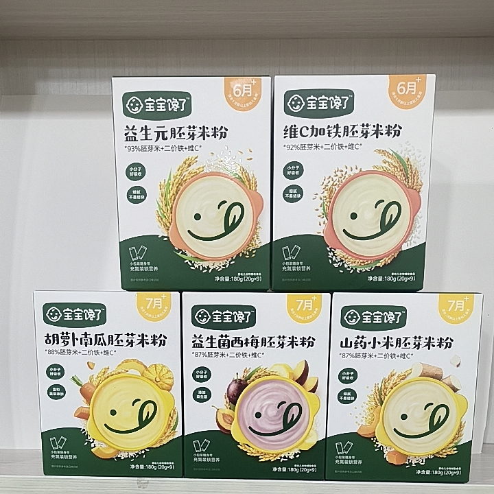【2件包邮】宝宝馋了胚芽米粉米糊盒装米粉婴幼儿6个月+辅食米粉