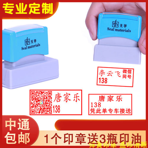 印章按压式定刻盖章订刻章姓名定做长方形章子刻印二维码刻章定制