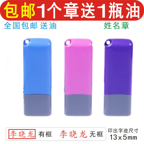 光敏护士个人私章人名章当天发货