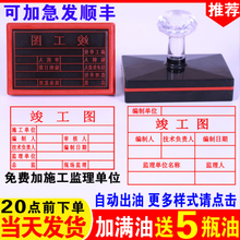 工程竣工图专用章印章定刻图纸施工图盖章竣工图章定做光敏大刻章