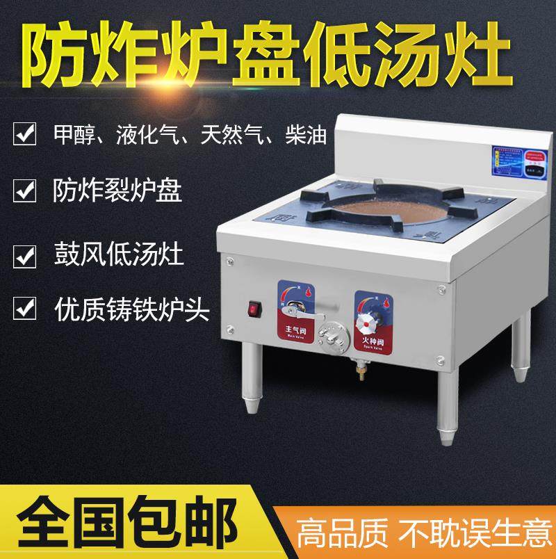 单头燃气矮汤炉自吸风商用低汤灶双眼矮脚炉甲醇带鼓风机广式灶台