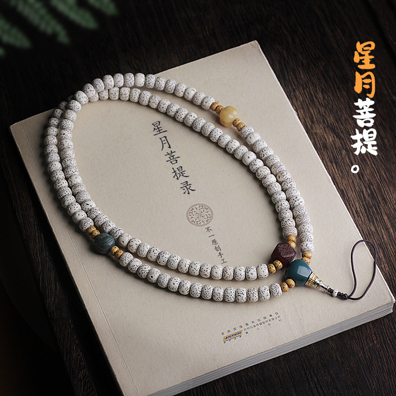 海南星月菩提手机链挂绳挂脖长款