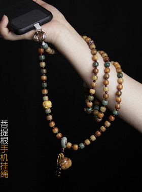 三合一菩提根斜挎手机链挂绳女款