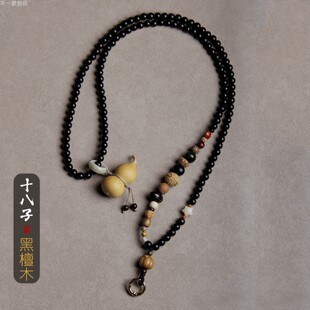 不一原创店十八子黑檀木葫芦手机挂绳斜挎链复古文艺中国风送垫片