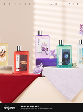 【米哈游/崩坏：星穹铁道】银河香氛系列沐浴露 miHoYo