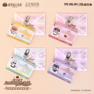 【未定事件簿】恋恋café豆·为泥而来系列 证件照亚克力挂件套组