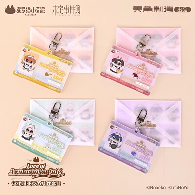恋恋café豆·为泥而来挂件