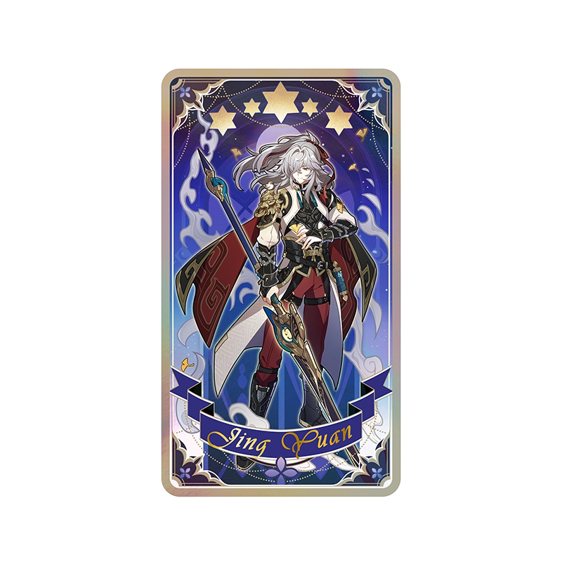 崩坏:星穹铁道群星的寓言镭射票