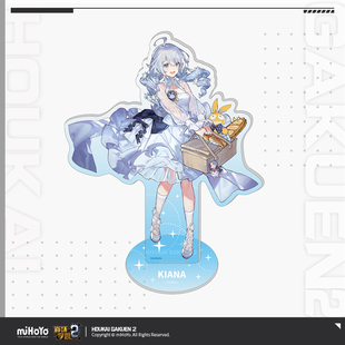 崩坏学园2 澄澈之时系列亚克力立牌 miHoYo 米哈游