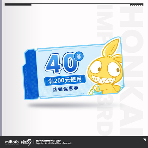 崩坏3狂欢秒杀券1