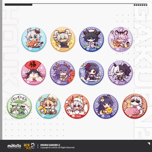 【米哈游/崩坏学园2】生肖异想主题PU徽章盲盒琪亚娜符华 miHoYo