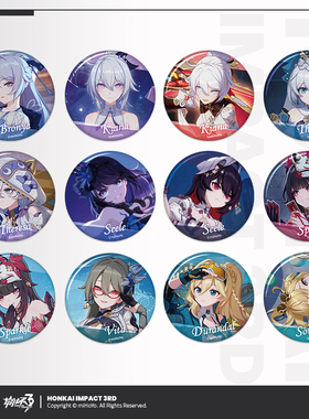 【米哈游/崩坏3】CG系列盲盒徽章Vol8布洛妮娅花火德丽莎 miHoYo