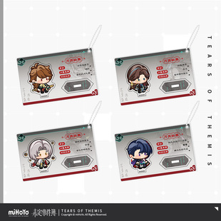 【未定事件簿】万灵局·妖闻簿系列 异录档案Q版立牌挂件余量掉落