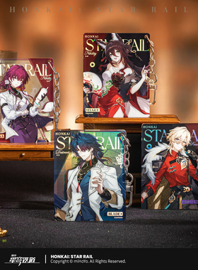 【米哈游/崩坏：星穹铁道】列车环游记系列亚克力挂件 miHoYo