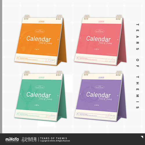 未定事件簿2025年纪念台历