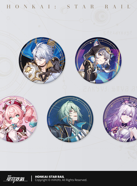 【米哈游/崩坏：星穹铁道】群星邀约系列马口铁徽章 miHoYo